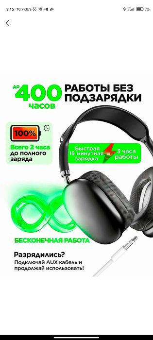 Sifatli arzon naushnik skidkasi cheklangan