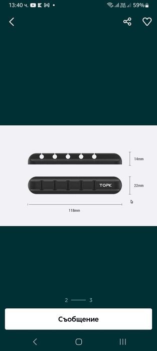 Органайзер за USB кабели (смартфон, мишка, слушалки и т.н.)