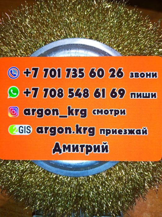 Аргоннодуговая сварка