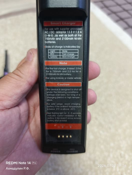 Радиотелефон Senao SN-868R