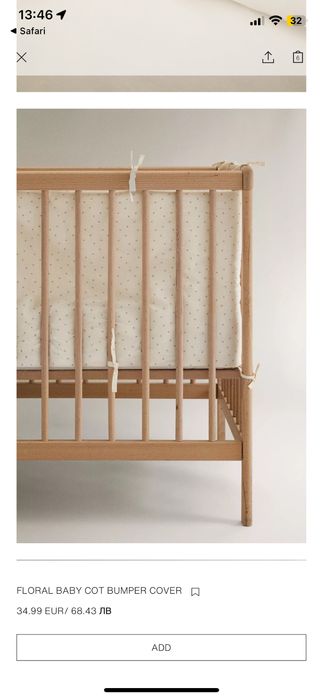 Обиколници за бебешка кошара Zara Home