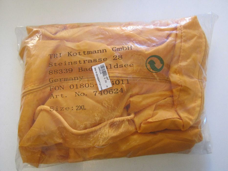 Яке против вятър, шушляк, ветровка