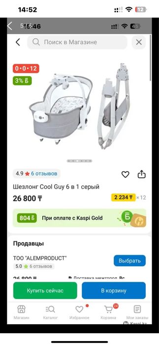Продам детскую кровать-манеж