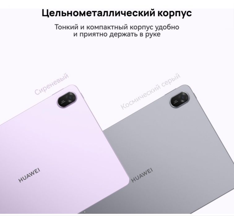 Huawei mat pade 11,5   2025