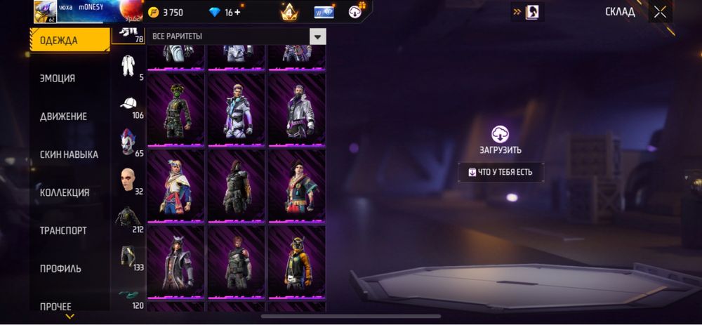 Продам Акаунт фри фаер