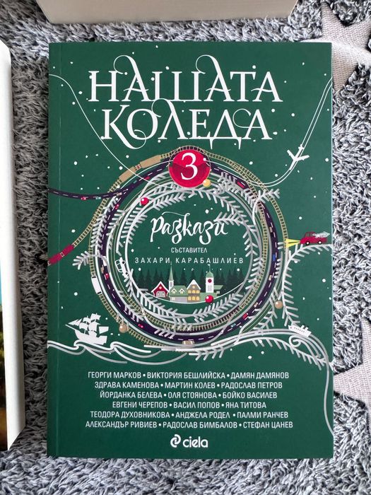 Всички книги по 5 евро