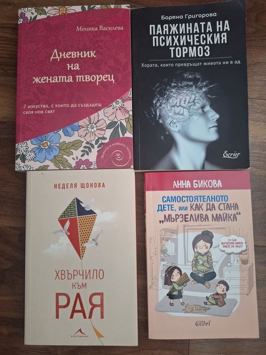 Продавам всякакви книги
