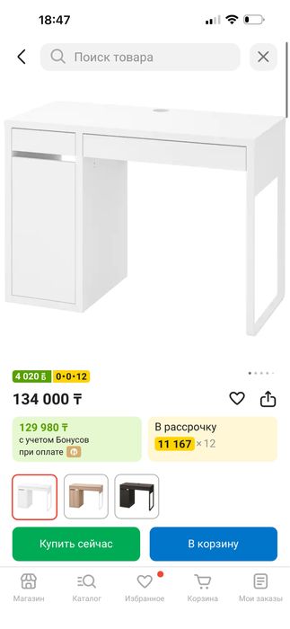 Икеа стол рабочий детский