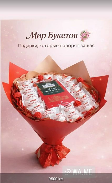Сладкие букеты и любой вкус и праздник