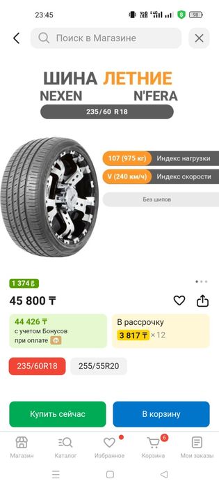 Летный шины 235/60/18