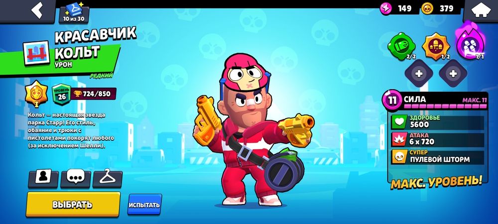 Продаю аккаунт в бравл Старс