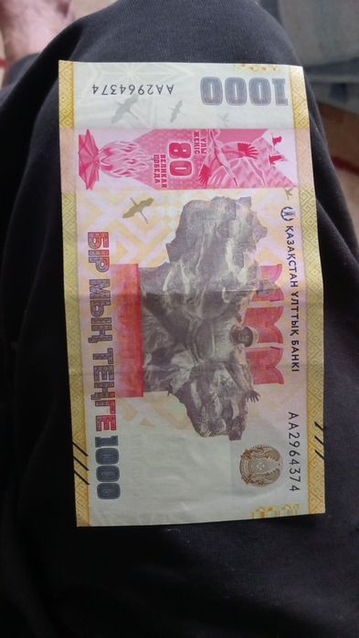 Продам деньгу)1тысяча тенге