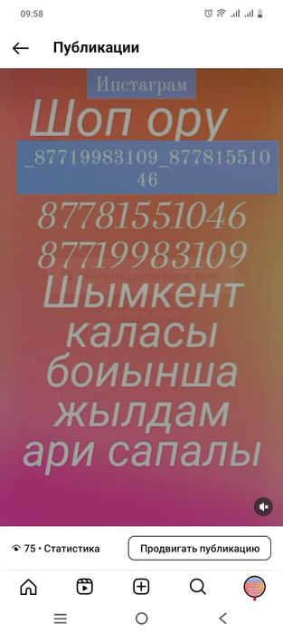 Шоп ору косим траву