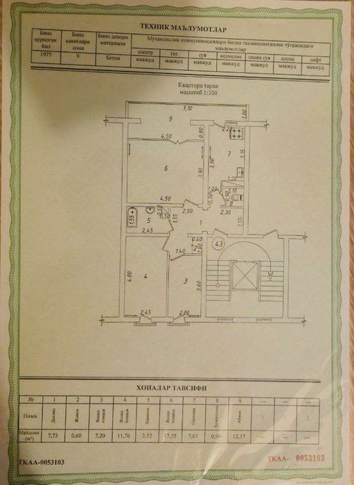 Продается 3х комнатная квартира