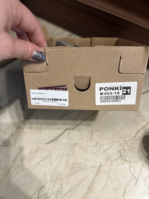 Детски боти Понки