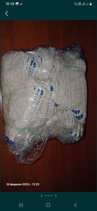 Перчатки рабочие