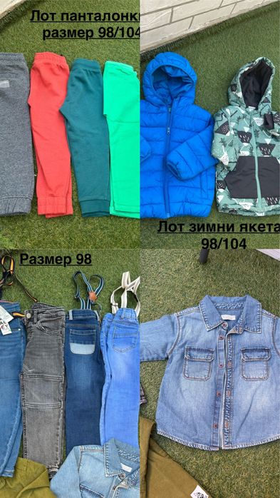 Детски дрехи размер 98