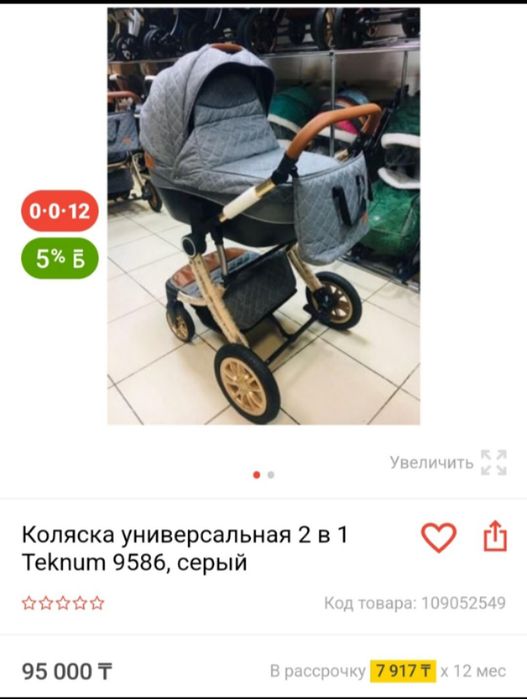 Коляска универсальная 2 в 1 Teknum, серый