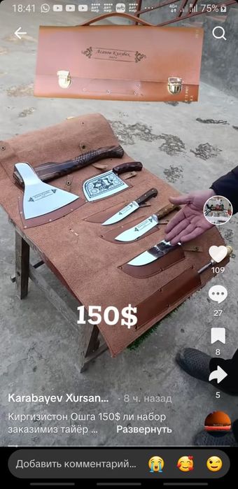 Кассоб набор Qassob nabor