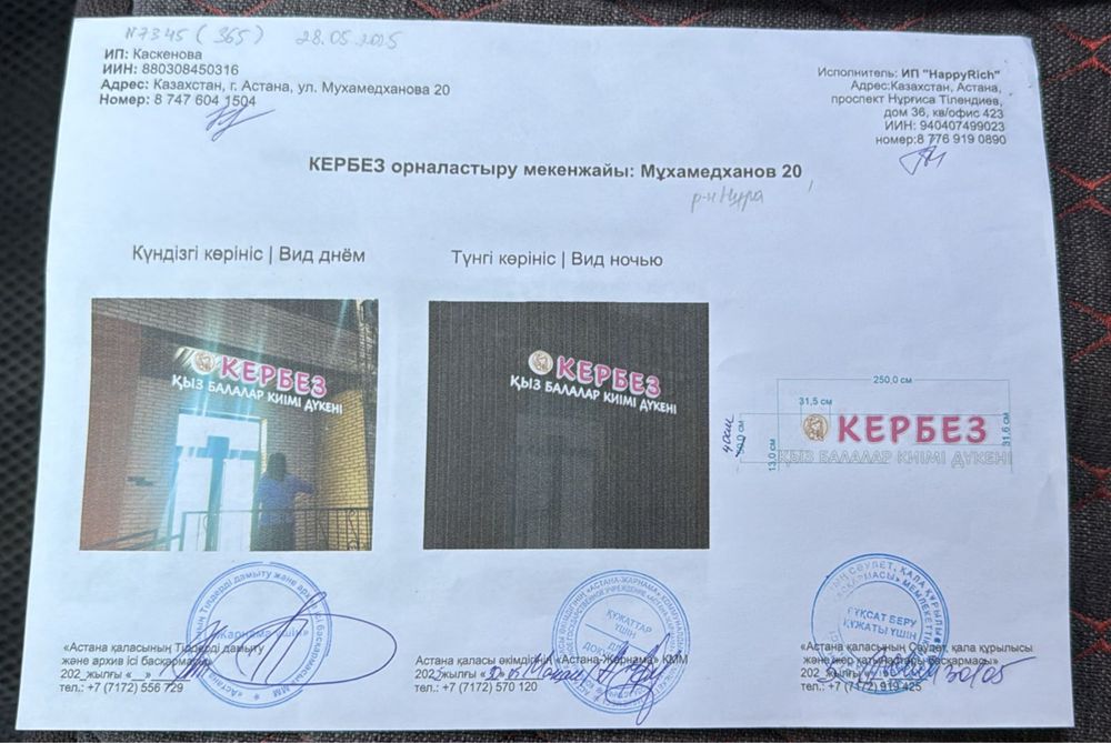 Наружная реклама