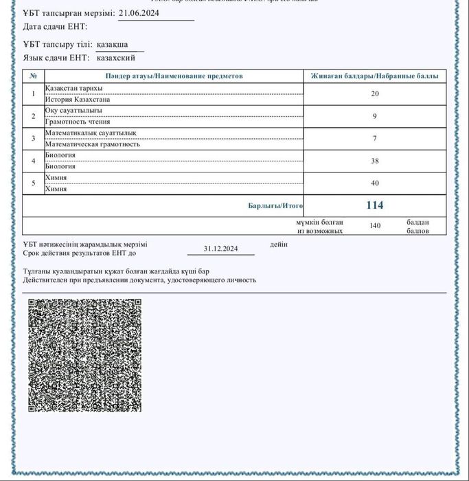 Книги для подготовки ЕНТ