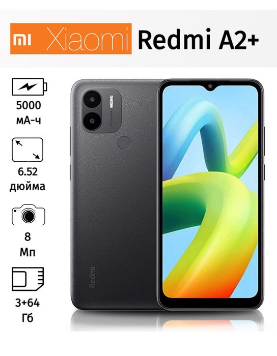 Продам Redmi a2+