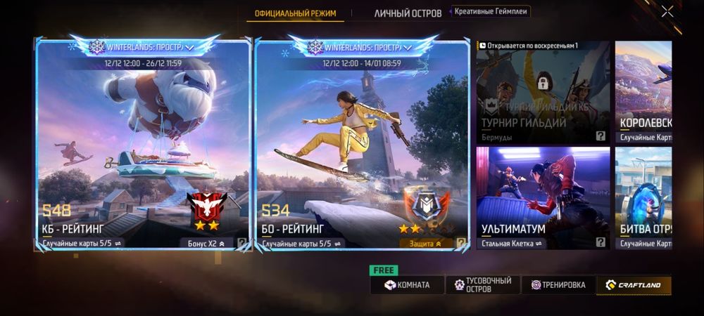 Продам фри фаер аккаунт