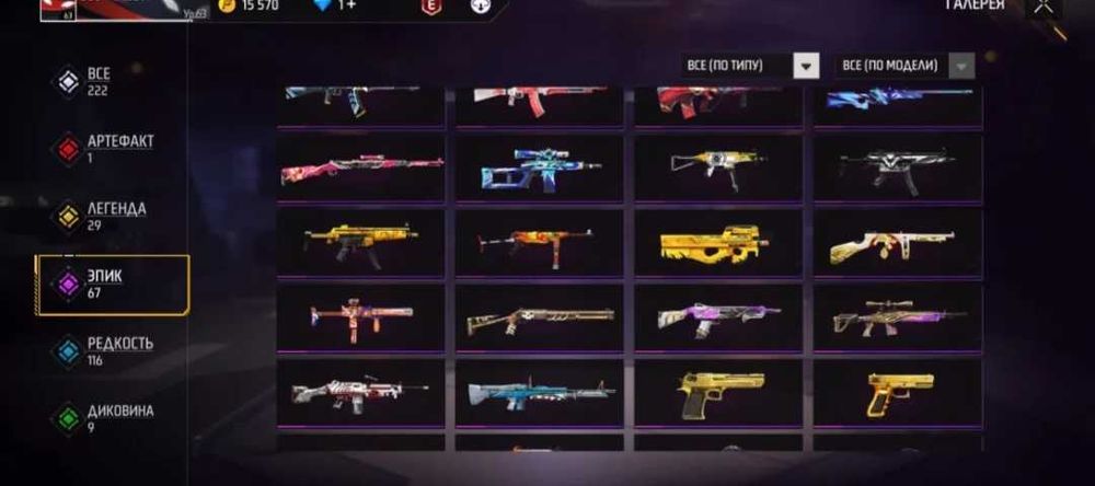 Аккаунт фри фаер