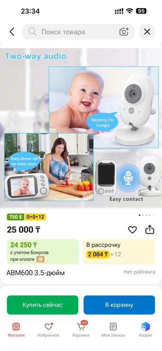 Видеоняня для малыша