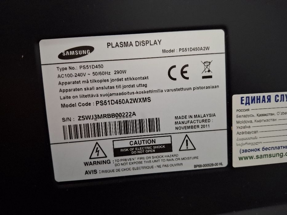 Televizor Samsung 51