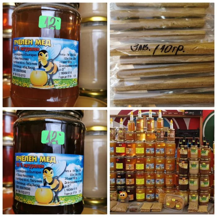 Пчелен мед, пчелно млечице, восък,пч.прашец, клей ,прополис и др.