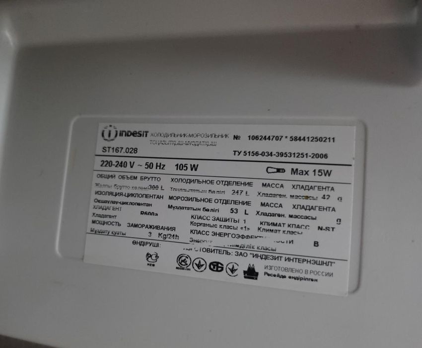 Холодильник Indesit ST167.028