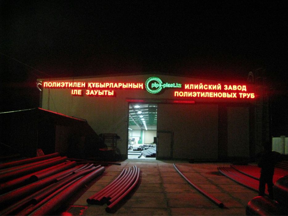 Вывеска Буква Реклама Лайтбоксы