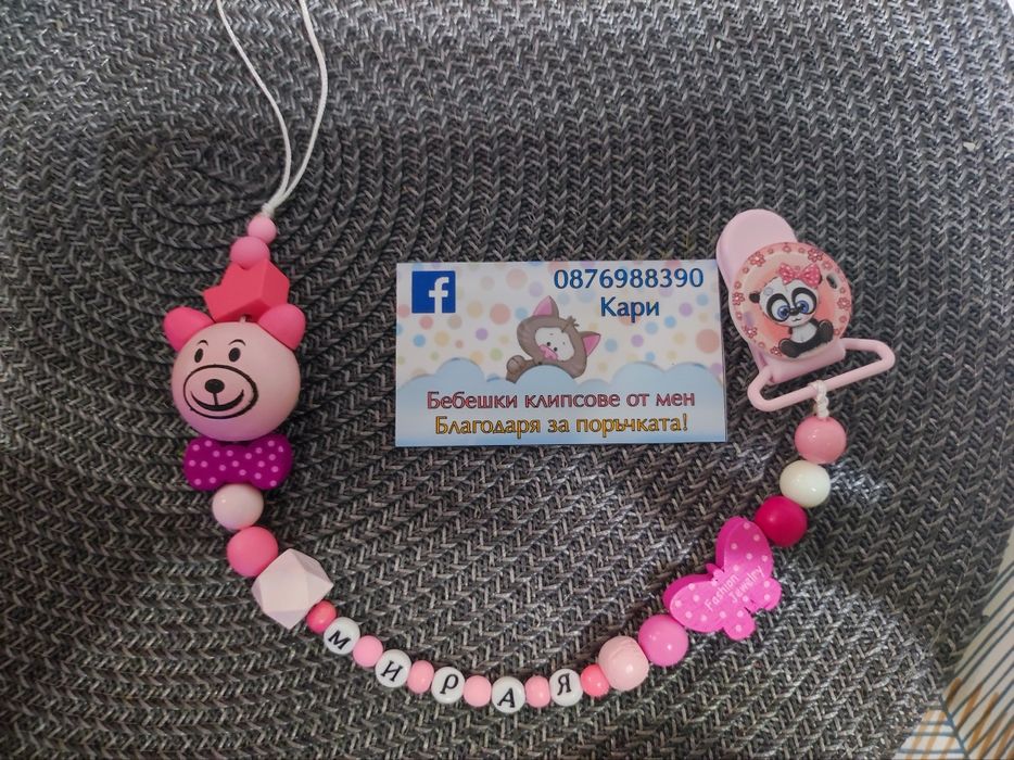 Клипс за биберон залъгалка  бебешко бижу за количка