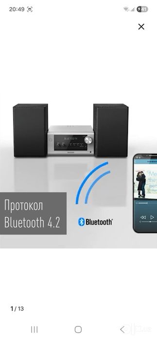 Музыкальный центр Panasonic