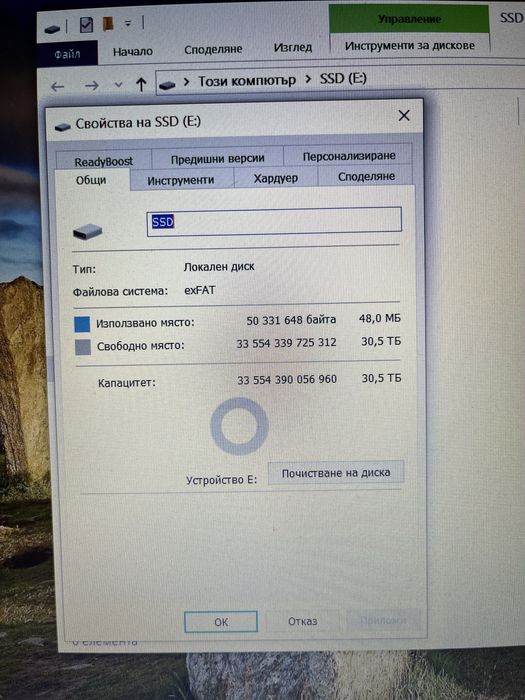 Външен хард диск 32 TB