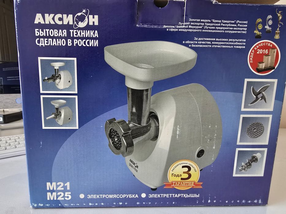 Мясорубка Аксион