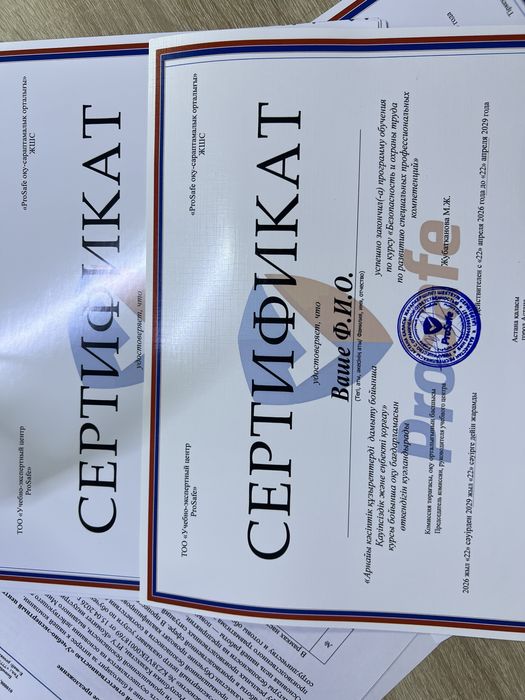 5000 Корочки БиОТ , ПТМ, Промбез, Свидетельства