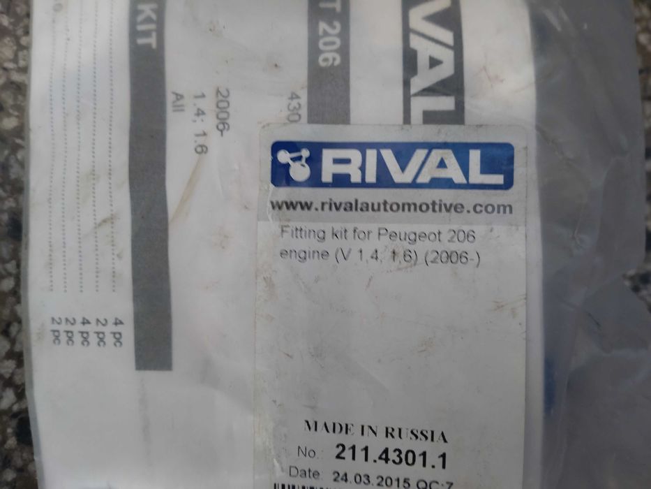 Метална кора за под двигател - Пежо 206 (V 1,4 1,6) (2006 - ) - нова