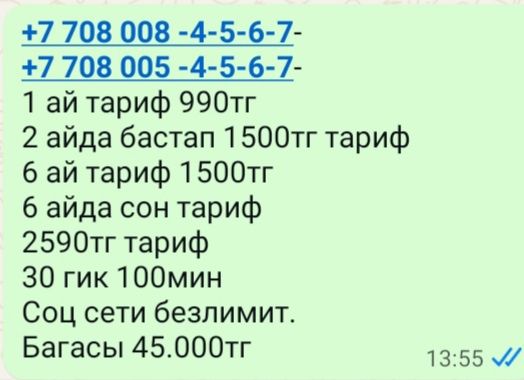 Продом Продам сим-карты!!!