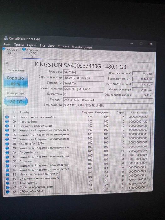 SSD диск от Kingston на 480 gb