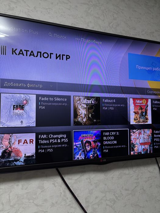 Play Station 4, 500gb