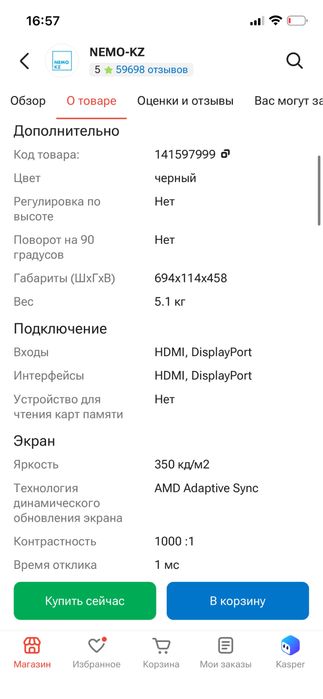 Монитор Xtreon 240hz