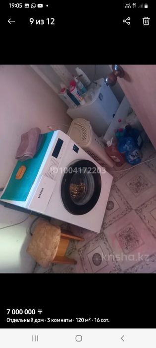 Продам дом со всеми удобствами