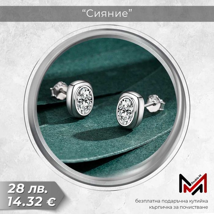 Сребърни Обеци .