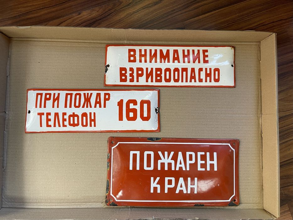 Метални Ретро табели