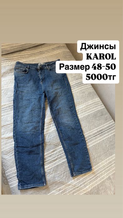 Женская одежда размер 46-48-50