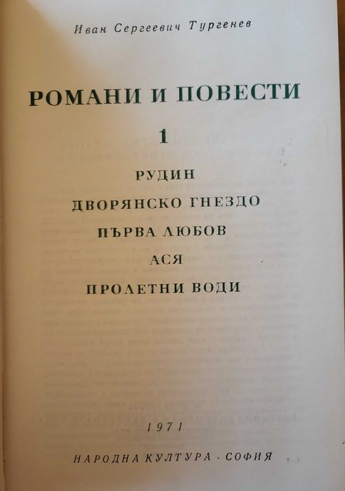 Човешка комедия-Балзак; Ностромо-Конрад