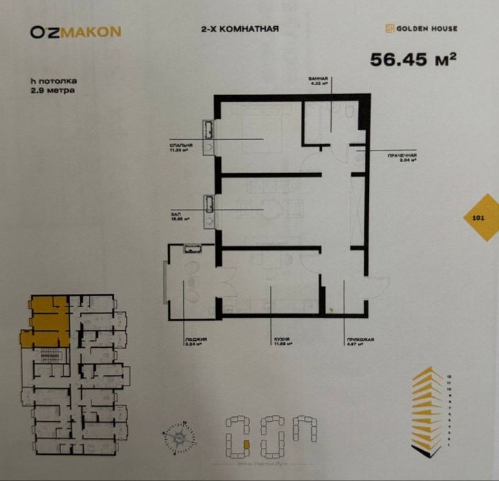Продается квартира в жилом доме 2х комнатная 56м² состояние white box