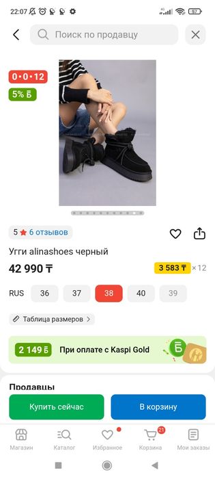 Зимние угги женские